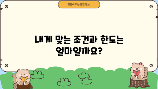 SC제일은행 주택담보대출 완벽 가이드| 조건, 한도, 우대금리, 서류, 가입방법 | 주택담보대출, 부동산, 금리 비교, 대출 상담