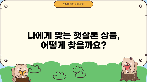 근로자 햇살론 서민대출 자격 & 조건 완벽 가이드 | 신청 자격, 대출 한도, 금리, 필요 서류, 신청 방법