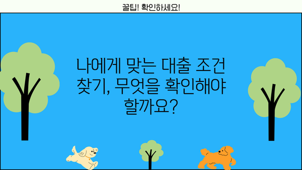 저축은행 자동차대출 vs 무직자대출캐피탈| 조건 비교 분석 & 최적 선택 가이드 | 자동차 대출, 무직자 대출, 금리 비교, 대출 조건