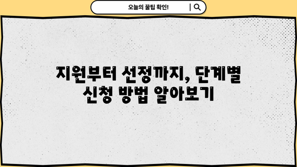 2023 청년도전지원사업 완벽 가이드| 신청부터 지원금액, 자격조건까지 | 청년, 도전, 지원, 사업, 신청방법, 지원금, 자격