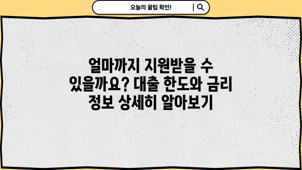 2023년 2월 소상공인 긴급경영안정자금 대출 자격 조건 완벽 가이드 | 신청 자격, 지원 방법, 한도 및 금리 정보