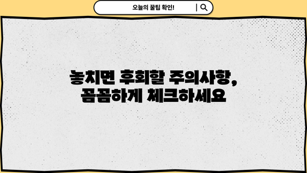 SBI저축은행 스피드론 & 바빌론 주부 대출 신청 완벽 가이드 |  조건, 필요서류, 신청방법, 주의사항