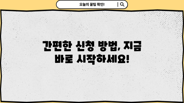 2024 소상공인 저금리 대환대출| 7% 이상 고금리 4.5%로 낮춰보세요 | 대출 조건, 신청 방법, 전문가 추천