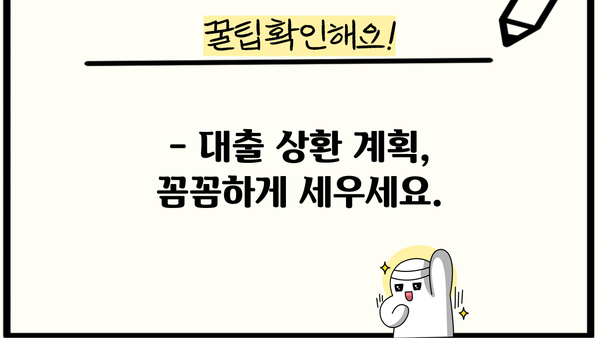 내 대출 이자, 얼마나 나올까? | 대출금리계산, 금리 비교, 대출 상환 계산기