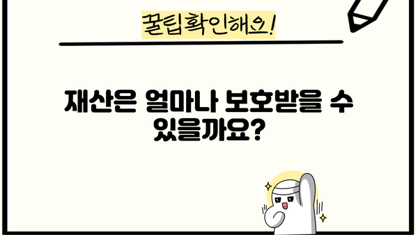 개인회생 청산가치 계산 및 파산 가능성| 꼼꼼하게 알아보기 | 개인회생, 파산, 채무, 재산, 법률 정보