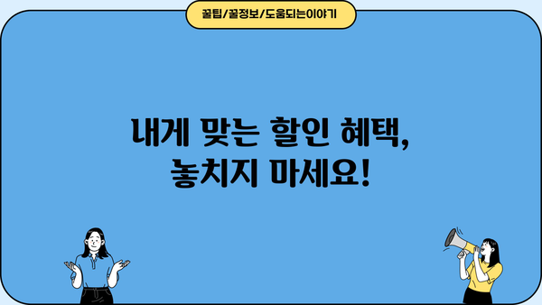 삼성화재 자동차보험 가입 전 꼭 알아야 할 핵심 정보 | 보험료 비교, 할인 혜택, 보장 내용, 추천 팁