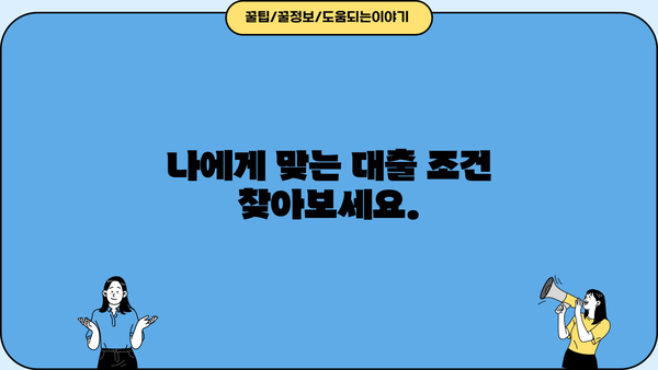 다올저축은행 부동산담보대출, 최대 120억원 한도! 신청방법 상세 가이드 | 부동산 담보 대출, 신청 절차, 필요 서류, 금리 정보