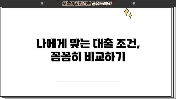 국민은행 집단 중도금대출 완벽 가이드| 필요서류부터 신청까지 한번에! | 주택담보대출, 부동산, 중도금, 대출