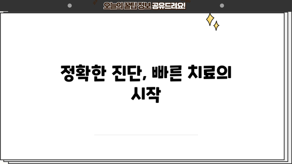 오른쪽 아랫배 통증, 놓치지 말아야 할 9가지 원인 | 복통, 급성 복통, 만성 복통, 진단