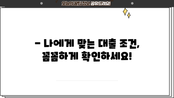 하나은행 주거안정 주택구입자금대출| 상세 조건 & 신청 방법 완벽 가이드 | 주택담보대출, 금리, 한도, 서류