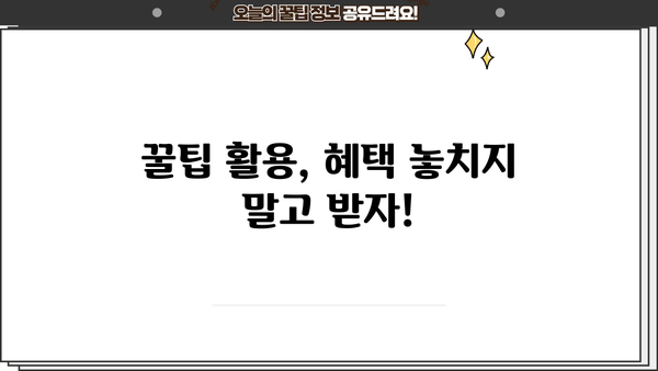 NH농협은행 저금리 직장인 신용대출| 똑똑하게 활용하는 방법 |  대출 조건, 금리 비교,  꿀팁