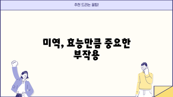 미역, 미역효능, 미역부작용 완벽 정리 | 건강, 영양, 효능, 부작용