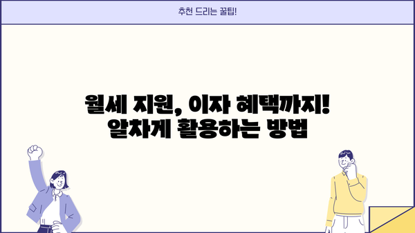 하나은행 버팀목 청년전용보증부월세대출 완벽 분석| 혜택, 자격, 한도, 금리 비교 | 청년, 월세, 대출, 금융