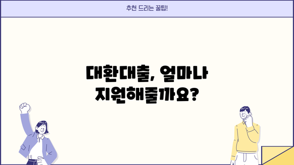 저금리 대환대출 개편, 자영업자·소상공인 누구나 혜택 받으세요! | 대상 확인, 신청 방법, 지원 규모