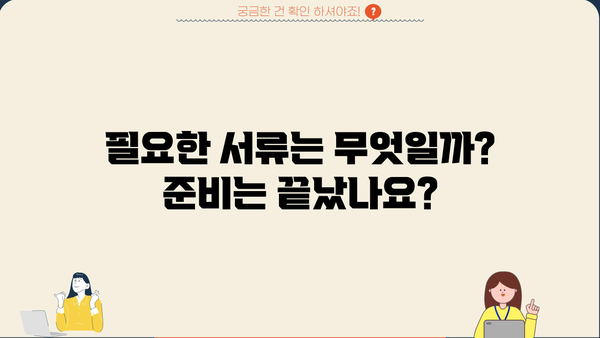 신한은행 디딤돌대출 한도, 금리, 중도상환수수료 완벽 정리 | 디딤돌대출 조건, 신청 자격, 필요 서류