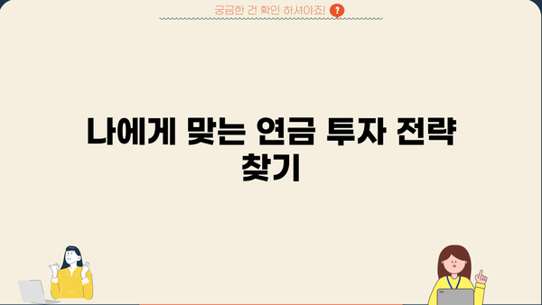 복리의 마법| 나에게 맞는 복리연금 시작하기 | 연금, 재테크, 투자, 노후준비