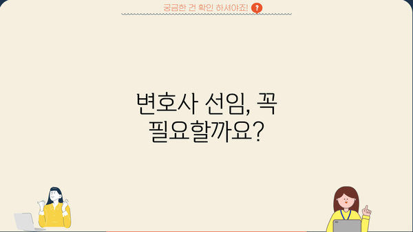 신용회복위원회 개인회생 비용| 궁금한 모든 것 | 개인회생, 신청 절차, 변호사 비용, 성공률