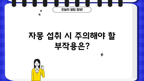 자몽의 놀라운 효능과 주의해야 할 부작용 | 건강, 비타민C, 쓴맛, 섭취 방법, 부작용