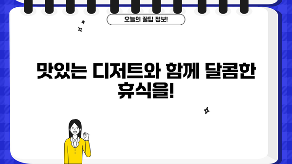 투썸플레이스 부산문현금융단지점| 메뉴 & 가격 | 부산 카페, 커피, 디저트, 베이커리