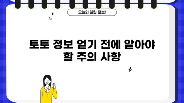 대출갤러리 토토 정보| 알아야 할 필수 정보와 주의 사항 | 대출, 토토, 정보, 가이드, 주의